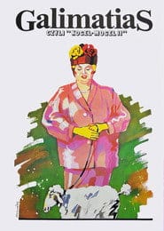 Galimatias, czyli kogel-mogel II Cały Film (1989) Online - Filman